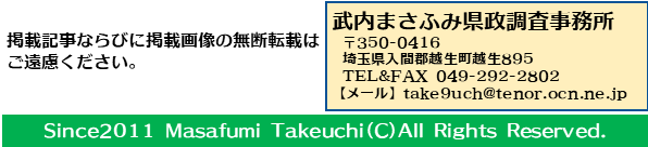 武内政文県政調査事務所の所在地　無断転載はご遠慮ください